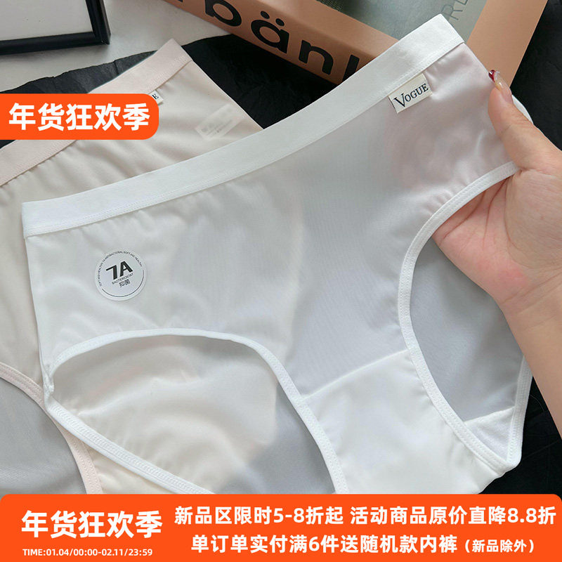 冰氧面膜裤2.0!10D超薄冰丝内裤女生夏季抗菌中腰无痕包臀三角裤,女士内衣/男士内衣/家居服,女三角裤,淘宝优惠券,粉丝福利购,淘宝优惠卷