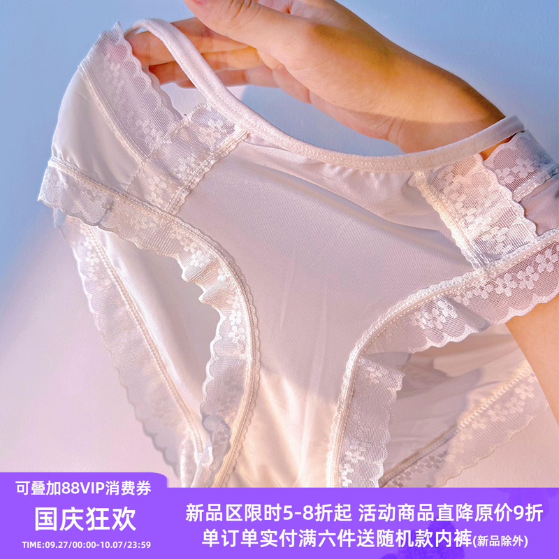 性感内裤无痕透明纯欲中低腰丝滑