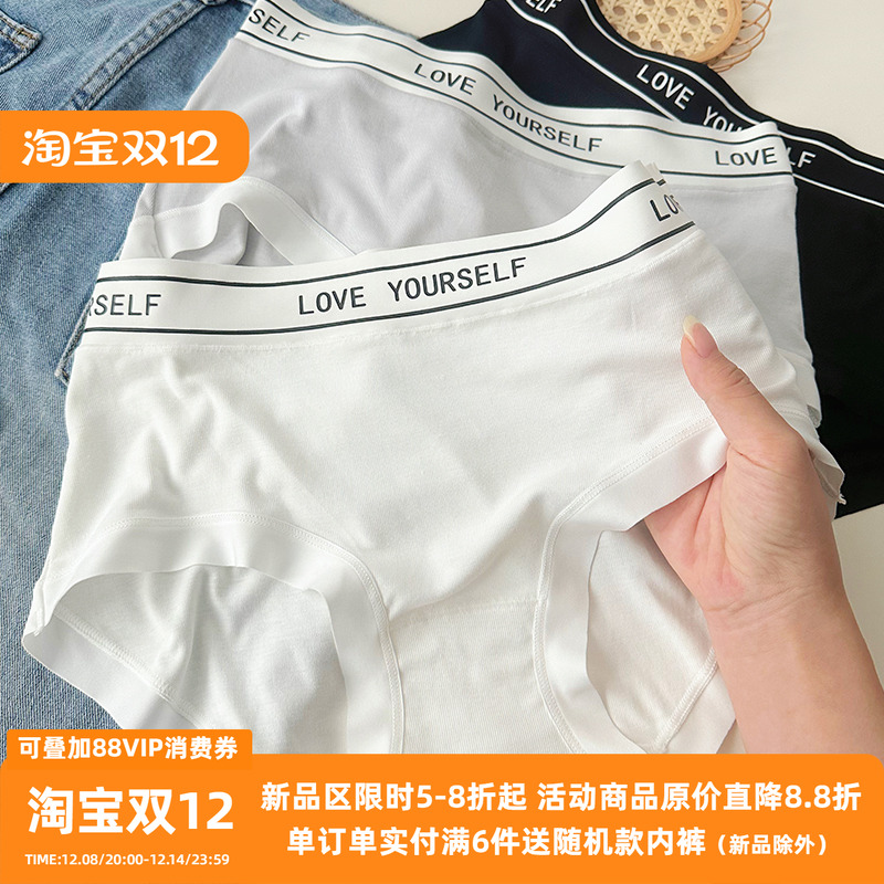 桃酱少女内裤简约纯色无痕包臀女