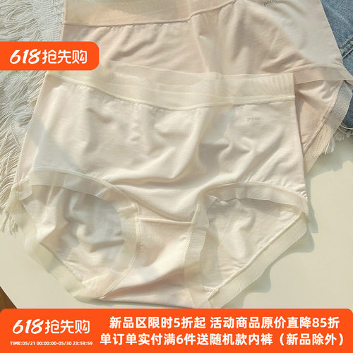 裸感内裤莫代尔包臀中高腰包臀女
