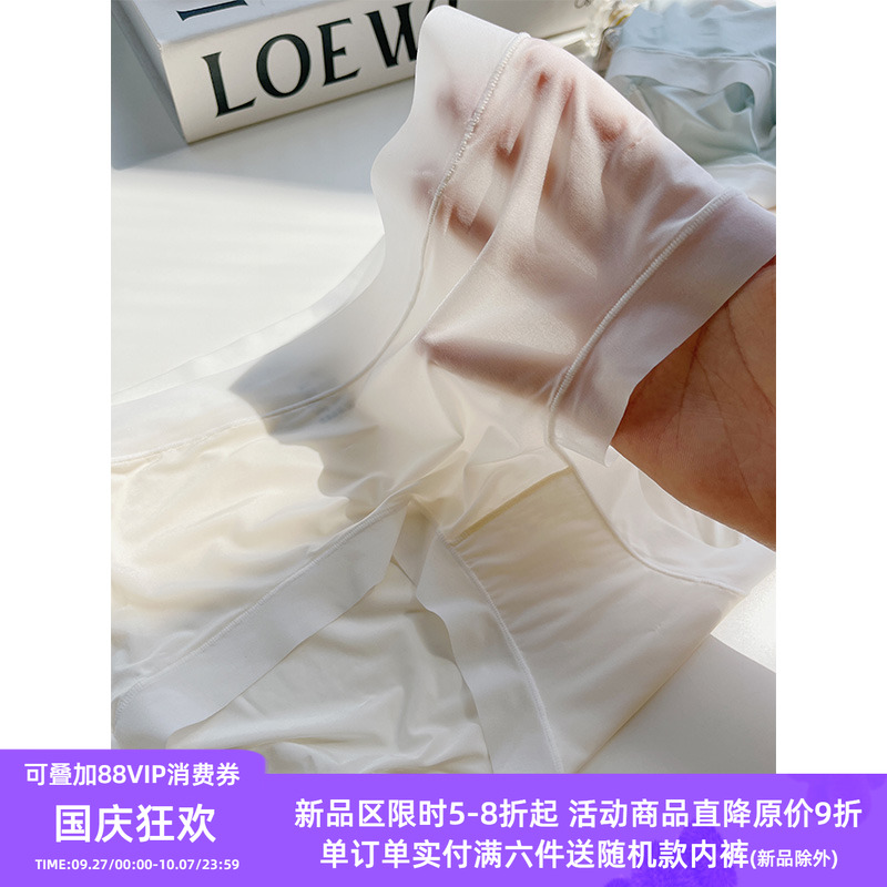 超轻薄冰丝面膜裸感包臀内裤女