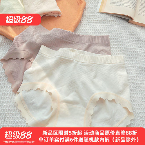 莫代尔内裤收腹提臀无缝中腰裸感