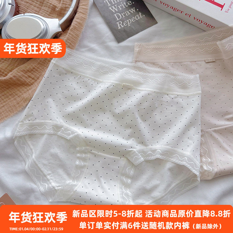 100支新疆长绒棉内裤女纯棉中高腰亲肤蕾丝边甜美波点包臀三角裤,女士内衣/男士内衣/家居服,女三角裤,淘宝优惠券,粉丝福利购,淘宝优惠卷