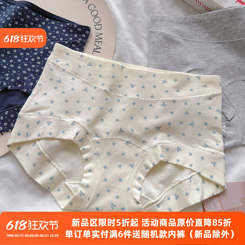 【全裤10A抑菌】A类婴儿棉内裤女纯棉微收腹中腰包臀加长裆平角裤