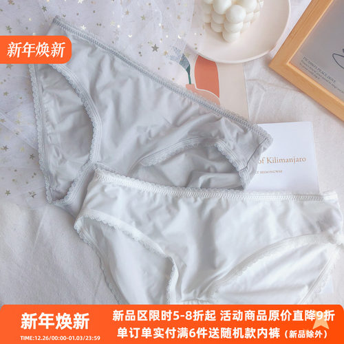 【清凉】冰丝无痕柔滑纯棉档内裤