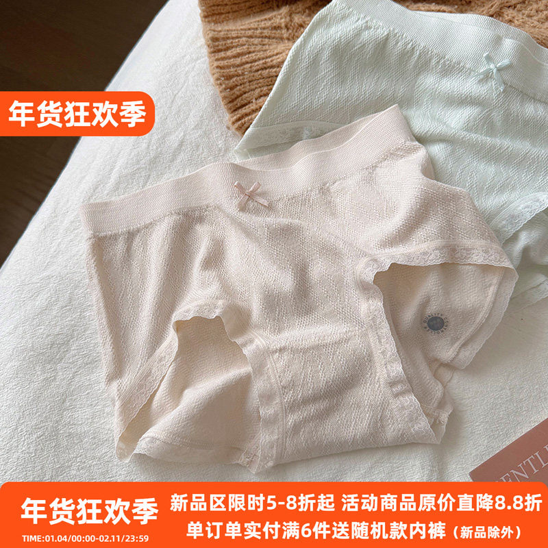 法式优雅内裤女莫代尔无缝包臀提花无缝10A抑菌纯棉裆中腰三角裤,女士内衣/男士内衣/家居服,女三角裤,淘宝优惠券,粉丝福利购,淘宝优惠卷