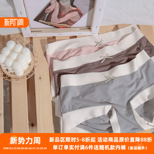 自留款 桃酱少女 艾草裆部 冰丝裸感舒适无痕内裤 60支兰精莫代尔