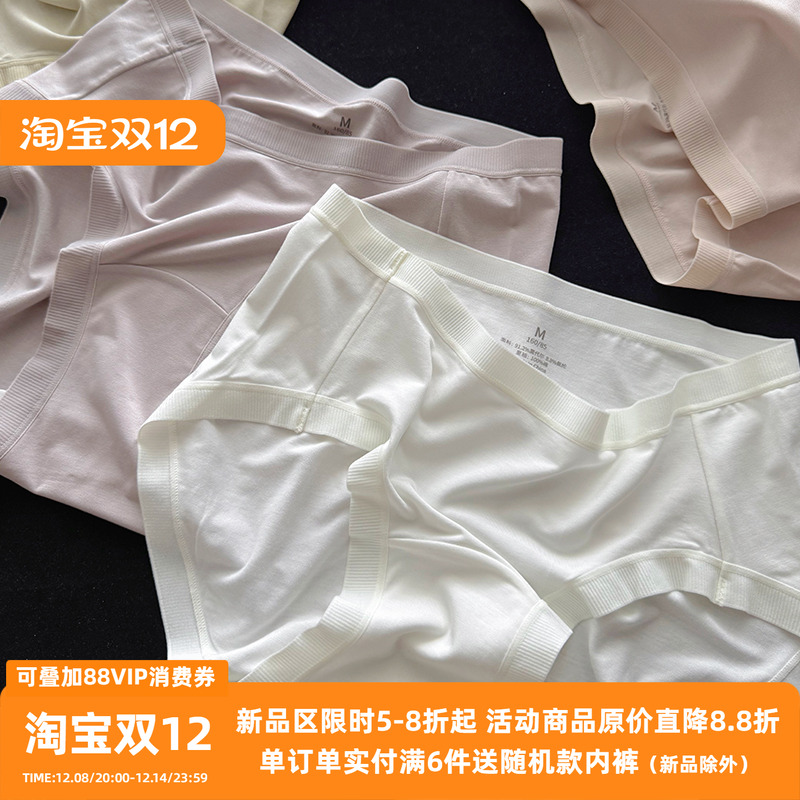 60支超细旦莫代尔内裤女士纯色