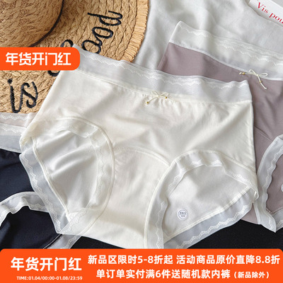80支莫代尔内裤女无痕中腰包臀