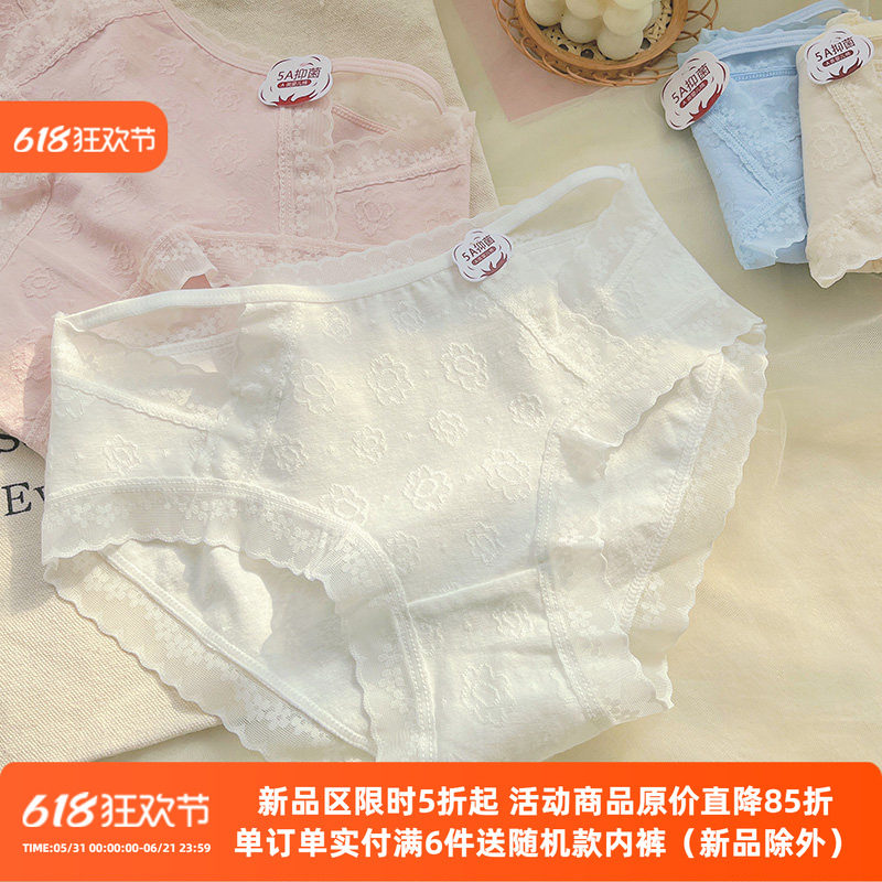 云朵婴儿棉内裤女纯棉抗菌新疆精梳棉镂空中腰包臀性感纯欲三角裤