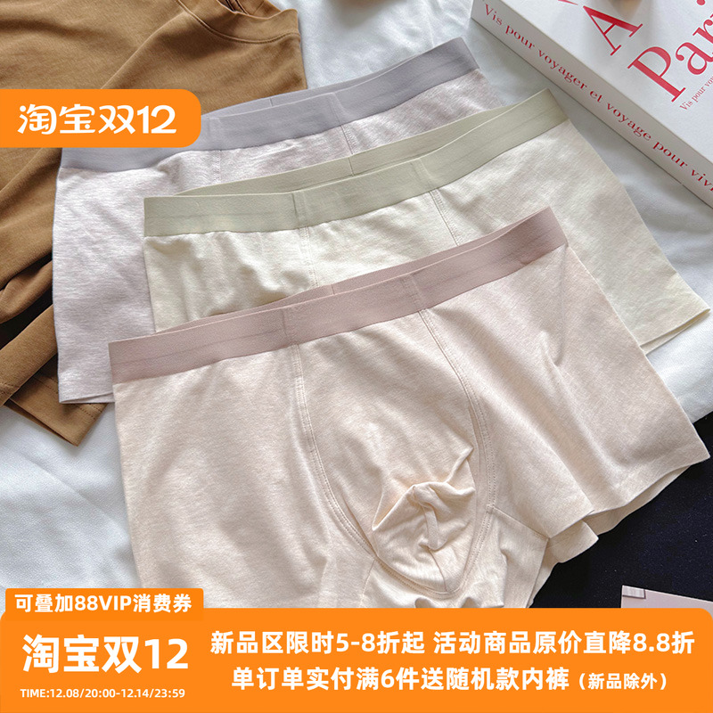 简约无痕彩纱男士内裤纯棉透气