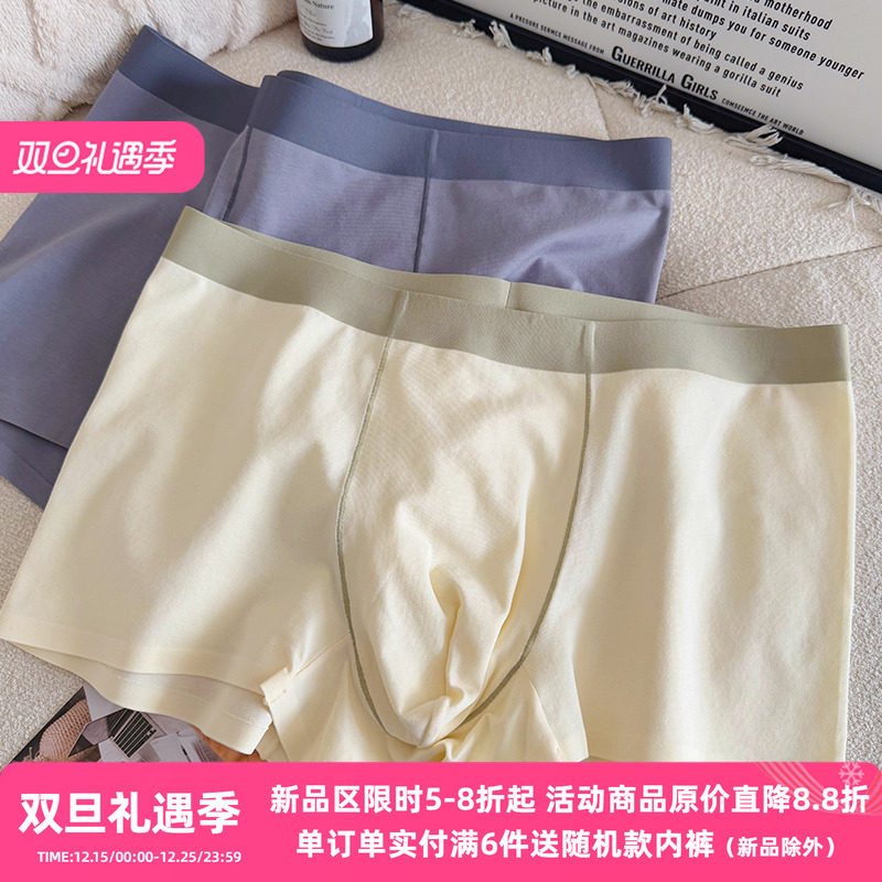 纯棉男士内裤中腰无痕抑菌平角裤