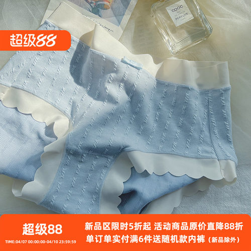 桃酱少女内裤包臀简约棉质无痕女