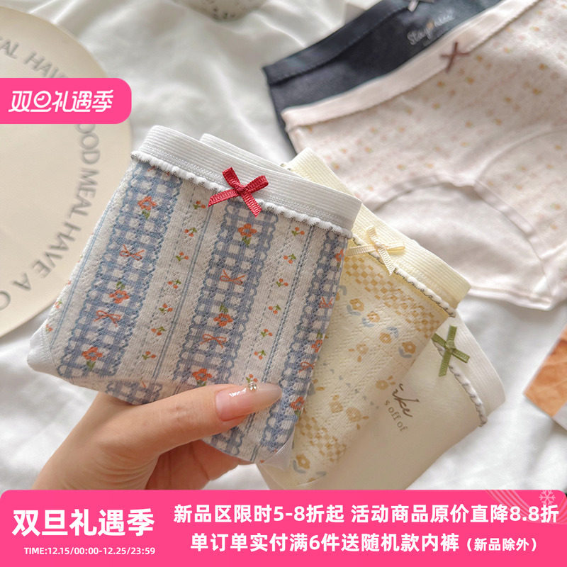 碎花内裤女中低腰包臀纯棉加长裆