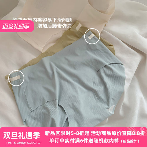 不夹臀蜜桃臀冰丝无痕透气内裤女