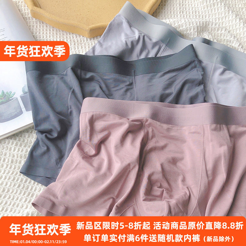 舒适推荐~超柔60支莫代尔男士内裤纯色无缝无痕透气舒适平角裤男,女士内衣/男士内衣/家居服,男平角内裤,淘宝优惠券,粉丝福利购,淘宝优惠卷