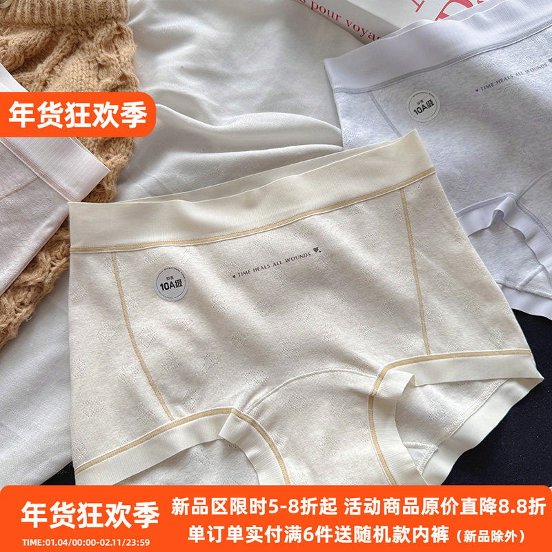 彩棉安全平角内裤2合1A类婴儿棉中腰包臀纯棉防走光10A加长抑菌裆,女士内衣/男士内衣/家居服,女三角裤,淘宝优惠券,粉丝福利购,淘宝优惠卷