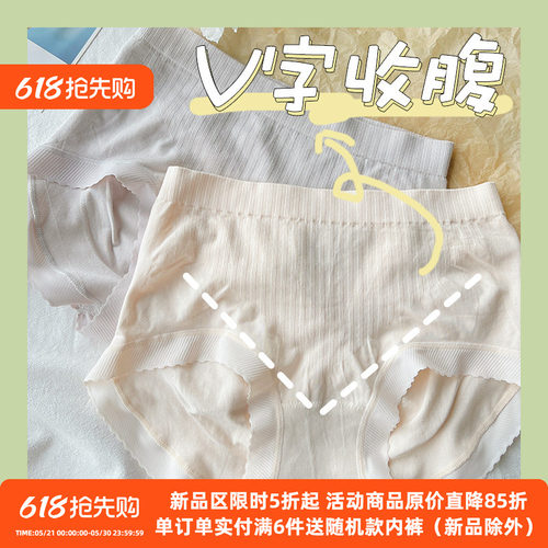 桃酱少女内裤收腹包臀莫代尔舒适