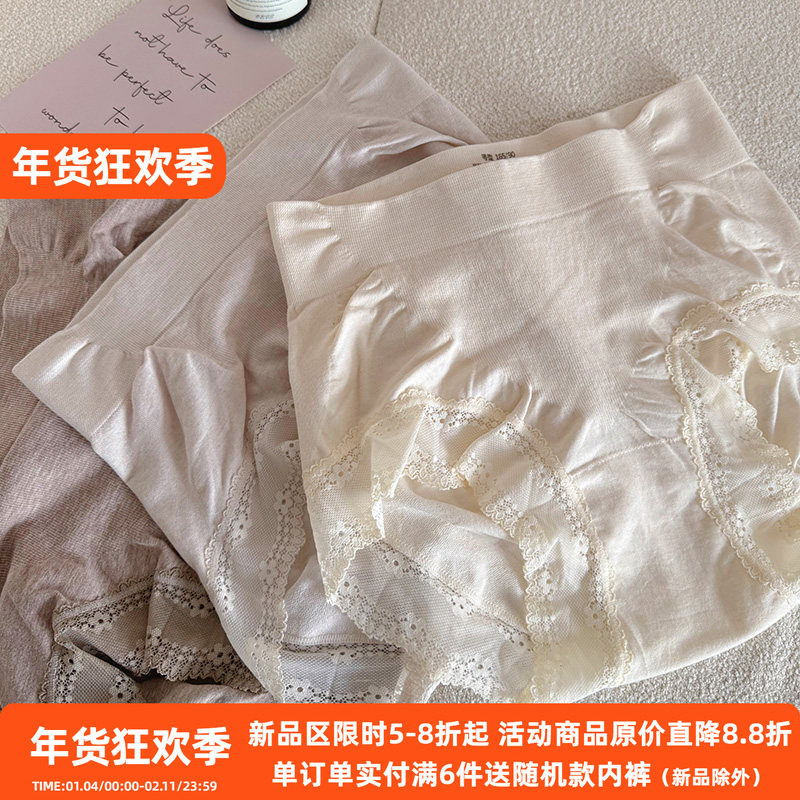M型收腹~中高腰收腹内裤女包臀莫代尔微加长10A抑菌纯棉裆平角裤,女士内衣/男士内衣/家居服,女三角裤,淘宝优惠券,粉丝福利购,淘宝优惠卷