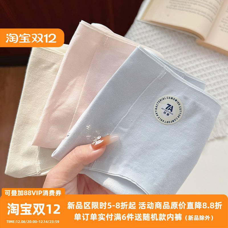 无痕内裤婴儿棉纯棉抗菌简约A类