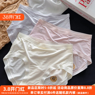 【全裤7A抑菌】80支兰精莫代尔内裤女士无痕中腰100%桑蚕丝真丝裆