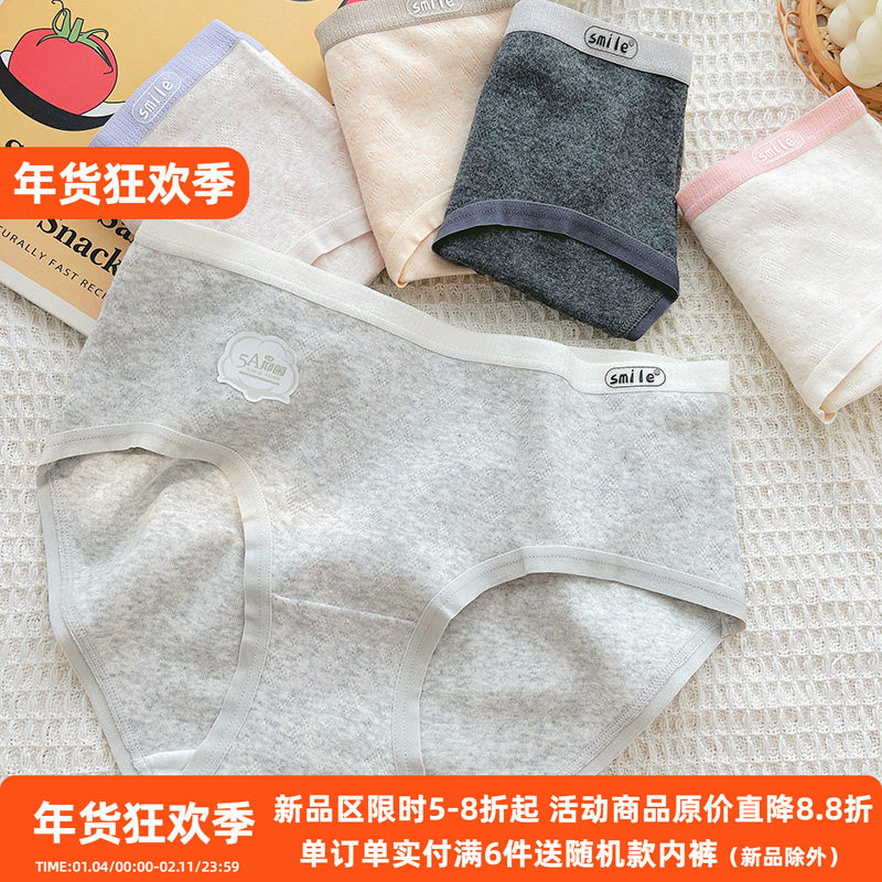 糯叽叽云朵婴儿棉~5A抗菌新疆棉内裤女纯棉中腰舒适棉质三角裤,女士内衣/男士内衣/家居服,女三角裤,淘宝优惠券,粉丝福利购,淘宝优惠卷