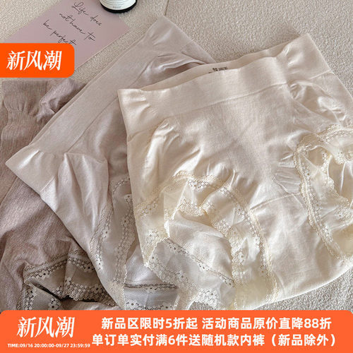 中高腰收腹包臀莫代尔抑菌平角裤