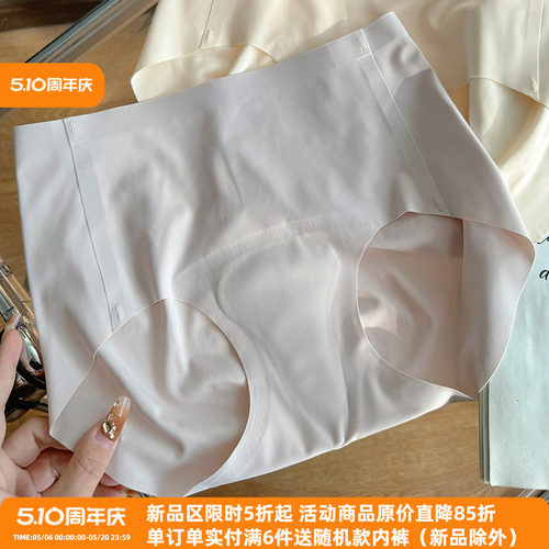 轻运动内裤无痕提臀中腰乳胶垫