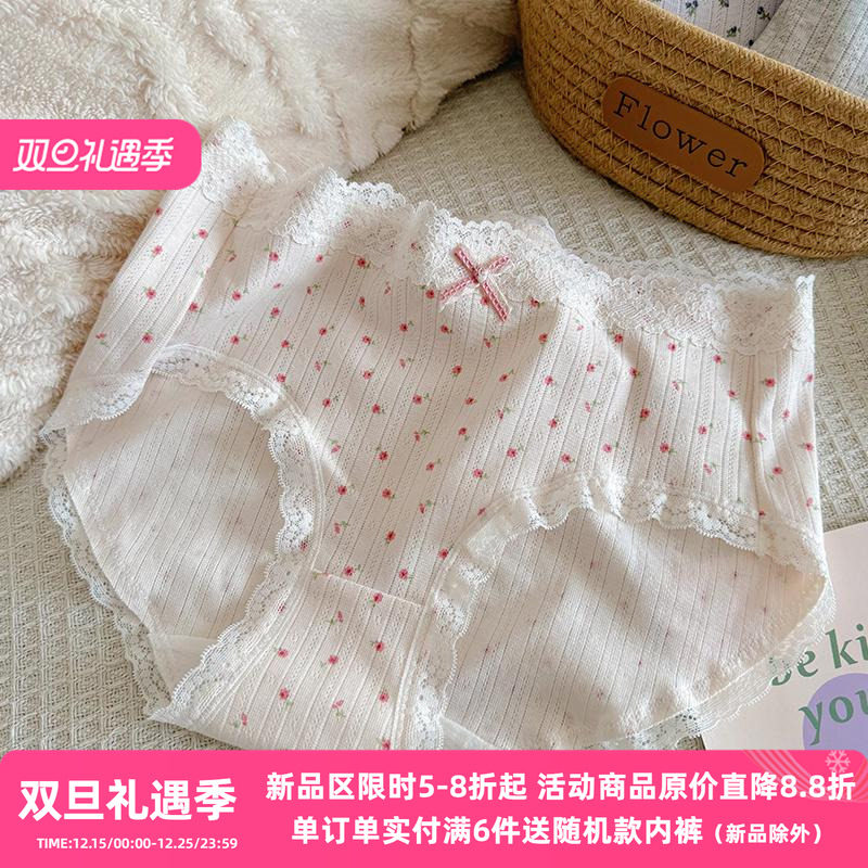 纯棉内裤中腰包臀抑菌甜美学生女