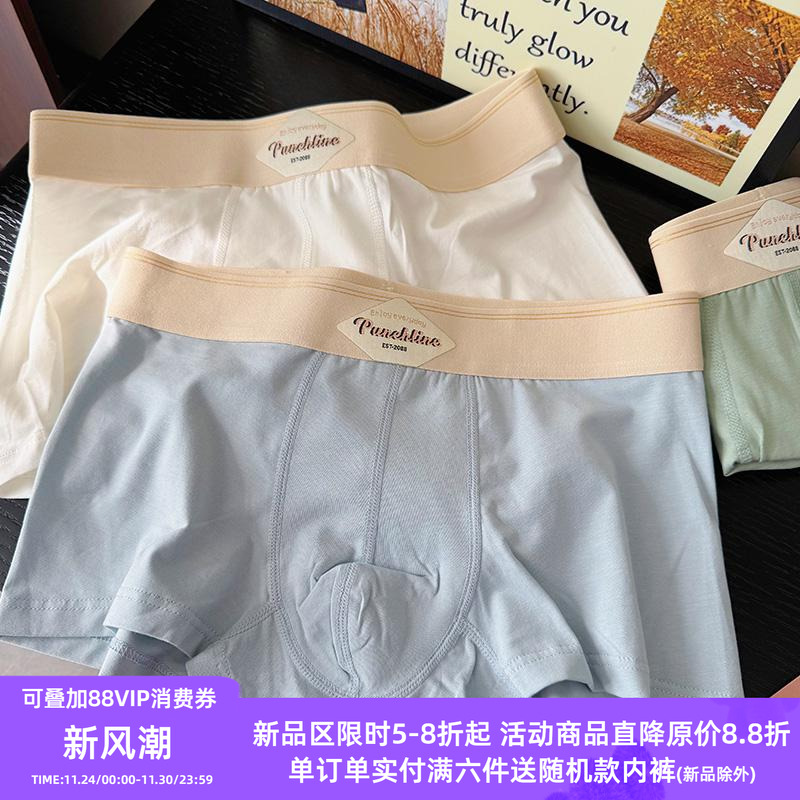 美式轻复古运动男士纯棉内裤抑菌