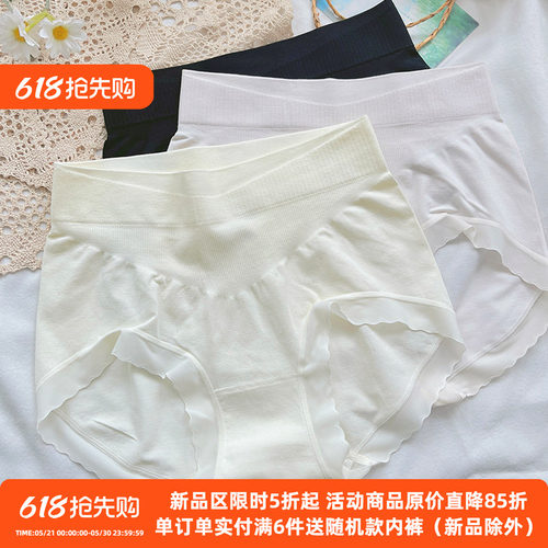 莫代尔内裤收腹提臀包臀中高腰女