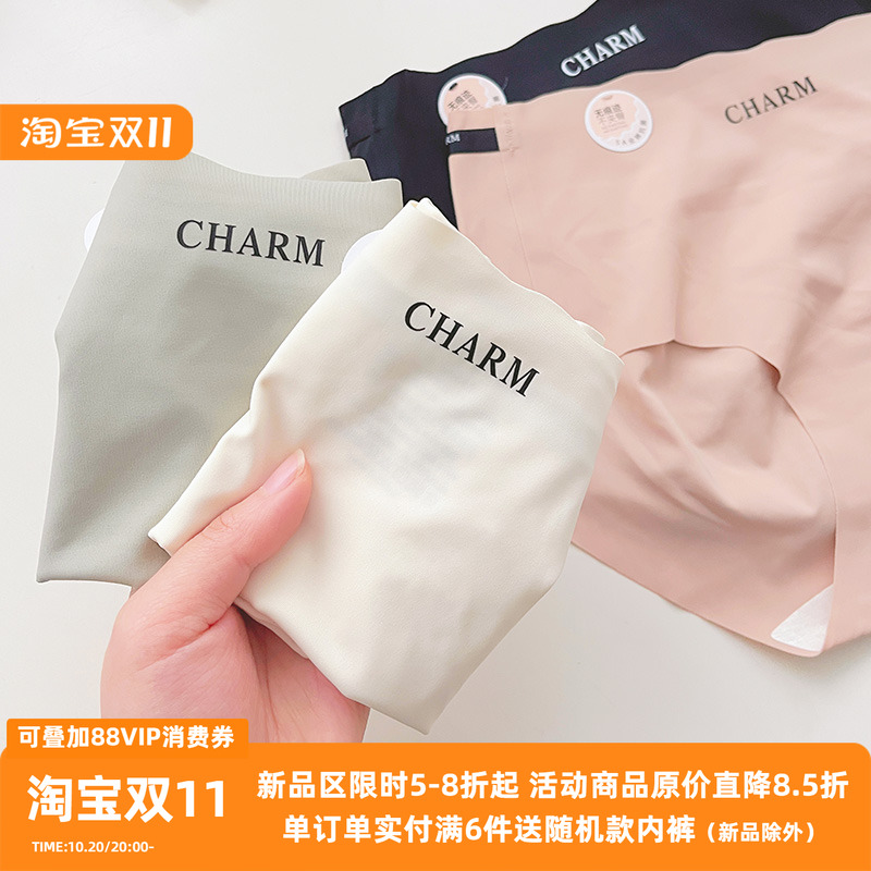 桃酱少女内裤冰丝无痕中腰透气女