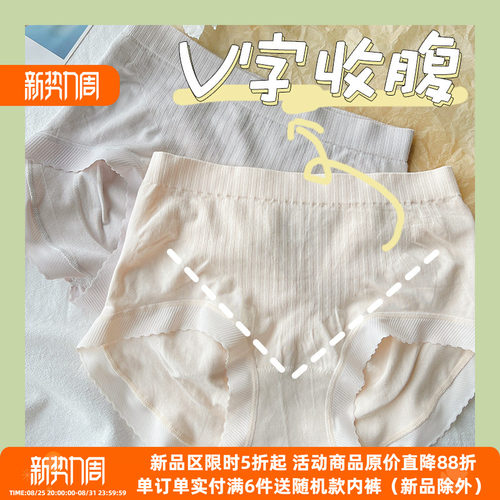 桃酱少女内裤收腹包臀莫代尔舒适
