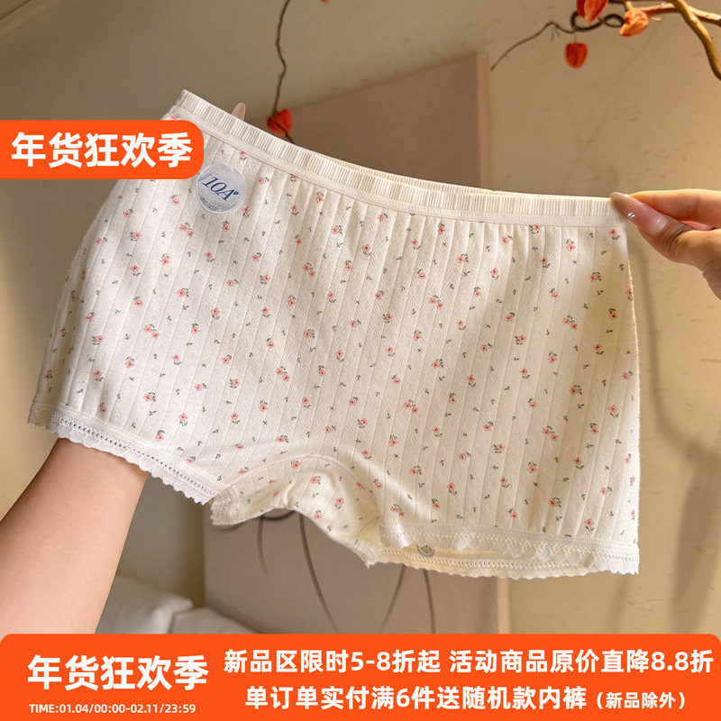 碎花平角内裤女纯棉10A抑菌档防走光四角裤二合一安全裤A类家居裤,女士内衣/男士内衣/家居服,女三角裤,淘宝优惠券,粉丝福利购,淘宝优惠卷
