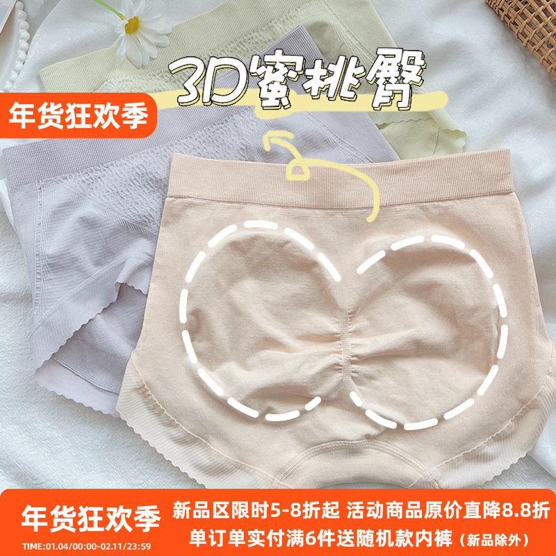 V字收腹蜂巢暖宫提臀高弹中高腰裸感亲肤3D蜜桃臀无缝包臀内裤女,女士内衣/男士内衣/家居服,女三角裤,淘宝优惠券,粉丝福利购,淘宝优惠卷