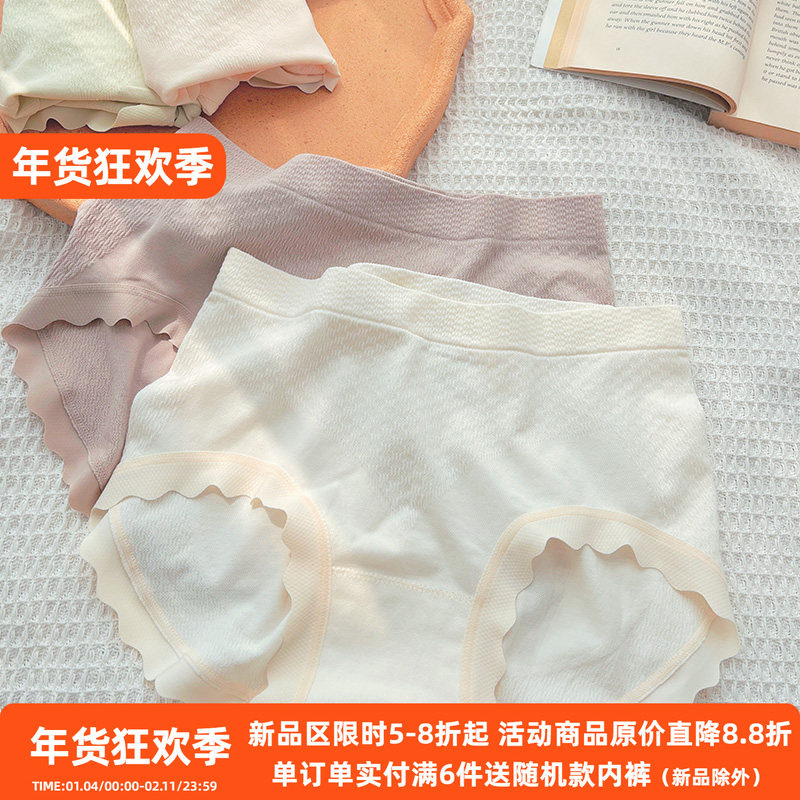 收腹提臀~莫代尔内裤女抑菌中腰包臀3D蜜桃臀提花无缝裸感三角裤,女士内衣/男士内衣/家居服,女三角裤,淘宝优惠券,粉丝福利购,淘宝优惠卷