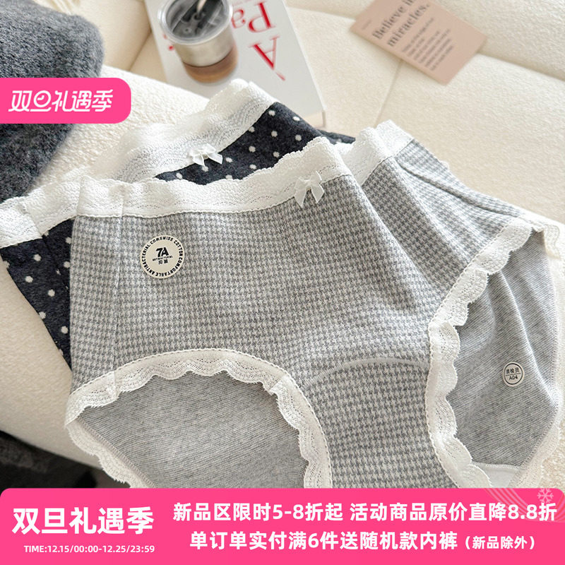 A类内裤纯棉抑菌中腰包臀加长档