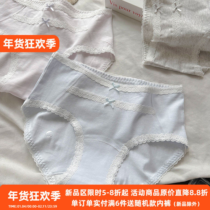 法式纯棉内裤女温柔治愈系甜美蕾丝中腰7A抑菌裆无痕包臀三角短裤,女士内衣/男士内衣/家居服,女三角裤,淘宝优惠券,粉丝福利购,淘宝优惠卷