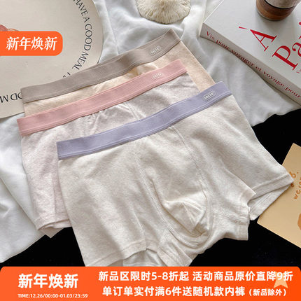 A类彩棉内裤男士纯棉简约透气7A抑菌全棉裆婴儿棉中腰平角四角裤