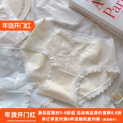 法式小香风纯棉内裤女性感拼接蕾丝网纱镂空7A抑菌包臀中腰三角裤