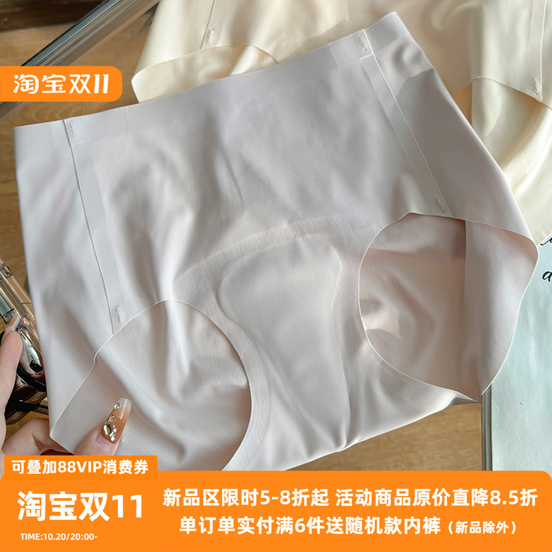 轻运动内裤无痕提臀中腰乳胶垫