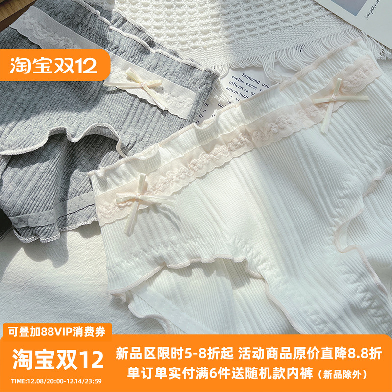 桃酱少女内裤全棉甜美包臀