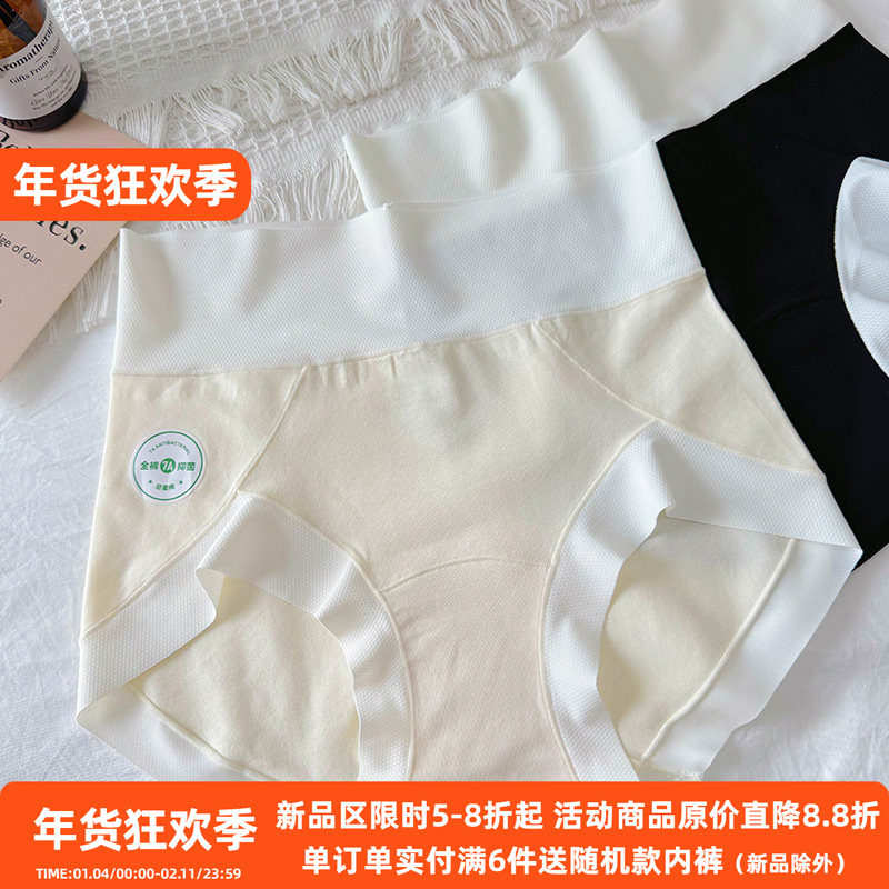 50支长绒棉内裤女纯棉A类高腰收腹包臀抗菌加长聚乳酸裆小平角裤,女士内衣/男士内衣/家居服,女三角裤,淘宝优惠券,粉丝福利购,淘宝优惠卷