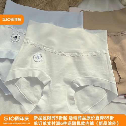 纯棉内裤精梳棉高腰抗菌收腹包臀