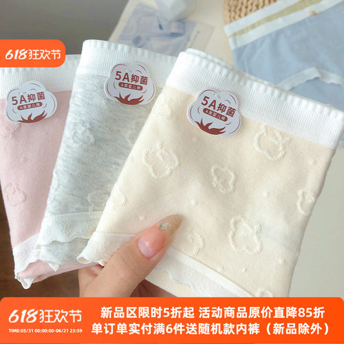 内裤婴儿棉纯棉抗菌中腰包臀棉质