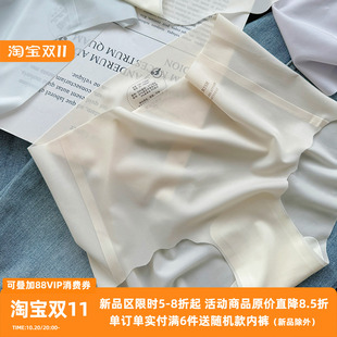 女士中高腰透明包臀纯色速干丝滑三角裤 无痕内裤 法式 冰丝奶皮裤