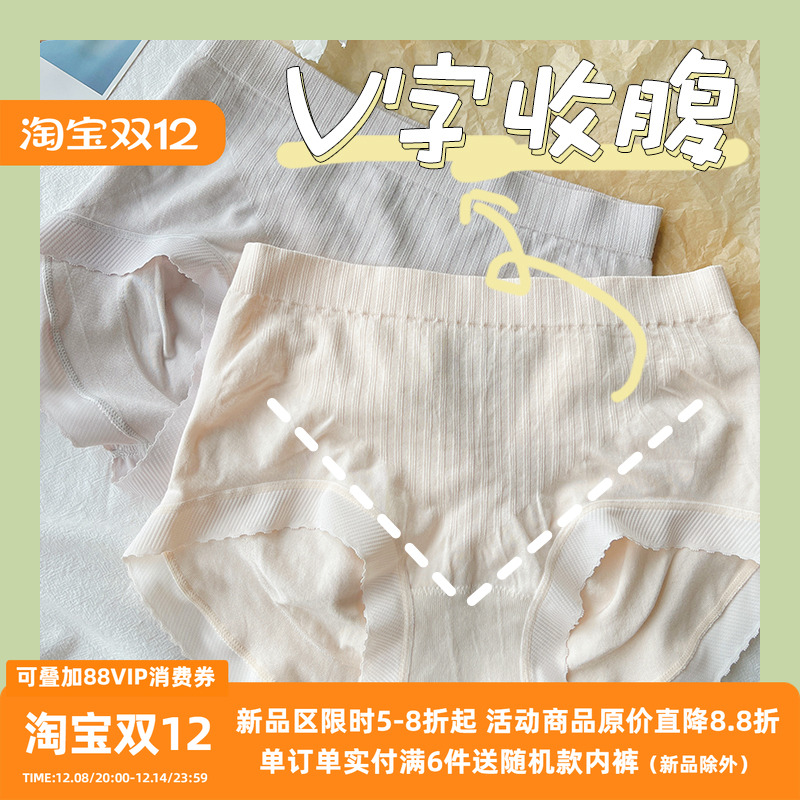 桃酱少女内裤收腹包臀莫代尔舒适