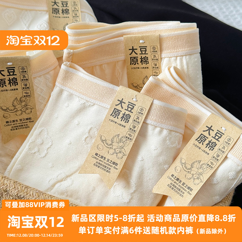 抑菌内裤加长档原棉中腰纯棉A类