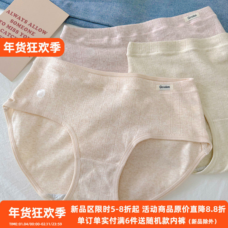A类婴儿棉纯棉内裤女士7A抑菌原棉中低腰运动全棉裆包臀三角短裤,女士内衣/男士内衣/家居服,女三角裤,淘宝优惠券,粉丝福利购,淘宝优惠卷