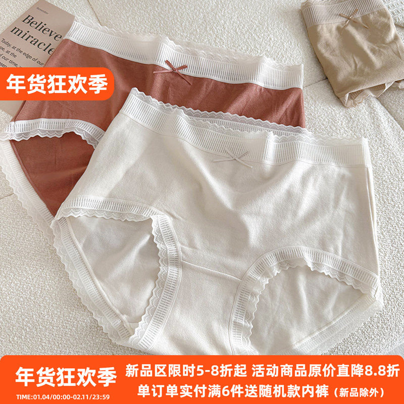 温暖羊绒感法式内裤女蕾丝边自发热包臀软糯微磨毛纯棉裆三角短裤,女士内衣/男士内衣/家居服,女三角裤,淘宝优惠券,粉丝福利购,淘宝优惠卷